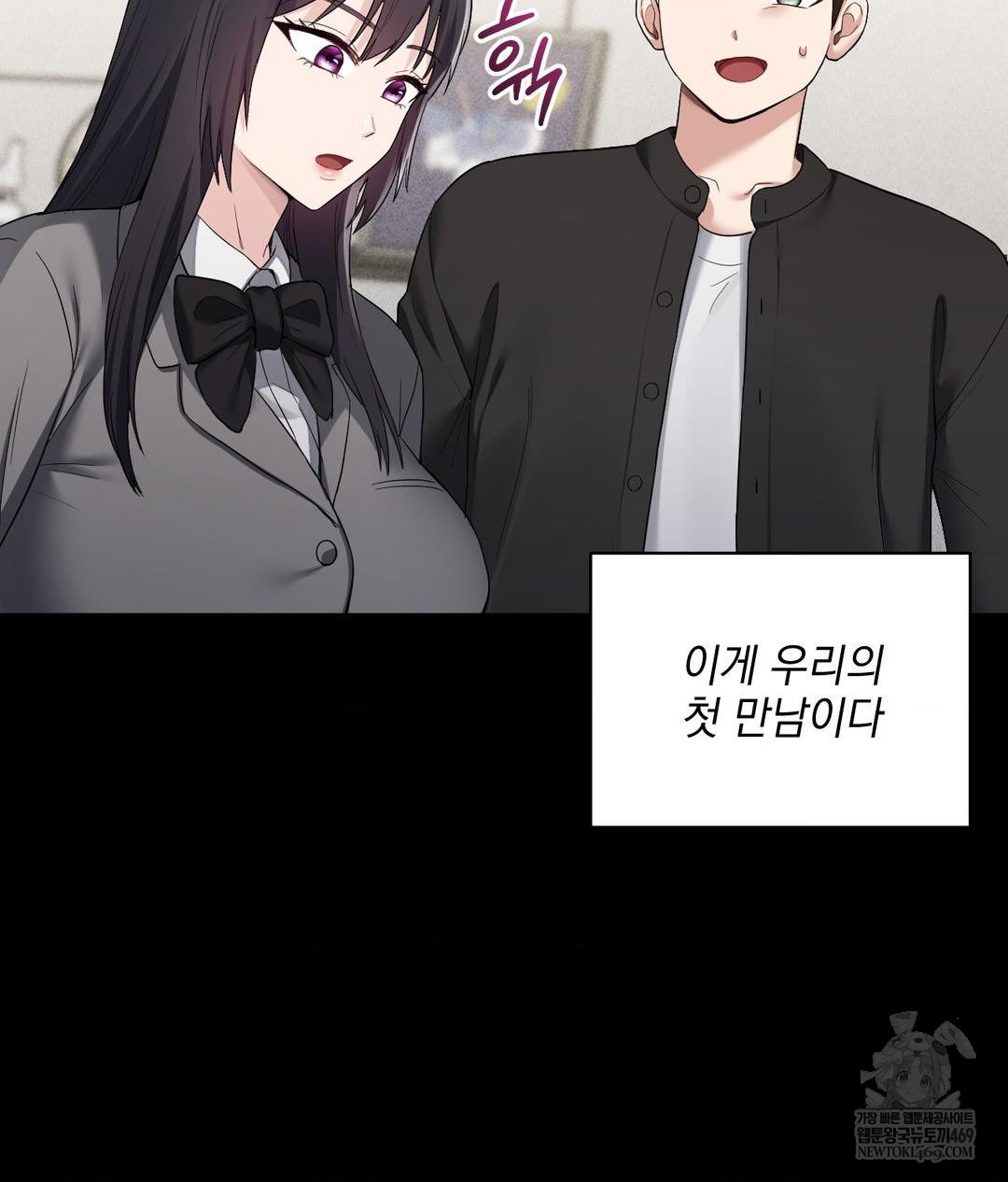 My Story On My Stepsisters Secret Account Raw - Chapter 2 Page 27