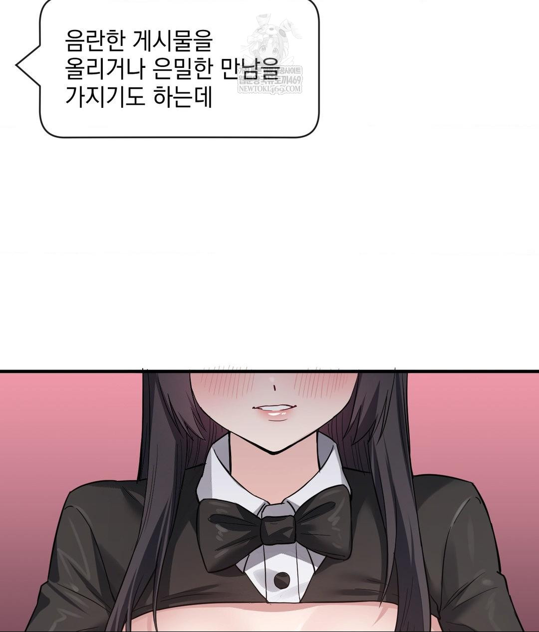 My Story On My Stepsisters Secret Account Raw - Chapter 2 Page 81