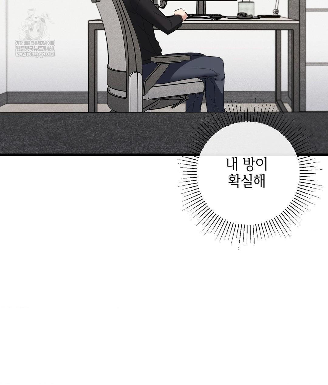 My Story On My Stepsisters Secret Account Raw - Chapter 3 Page 31