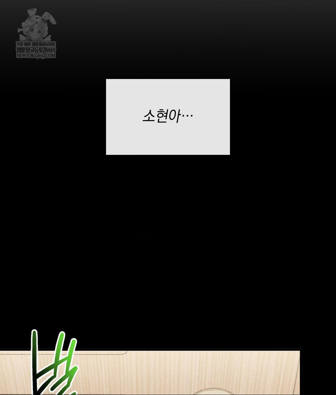 My Story On My Stepsisters Secret Account Raw - Chapter 3 Page 36