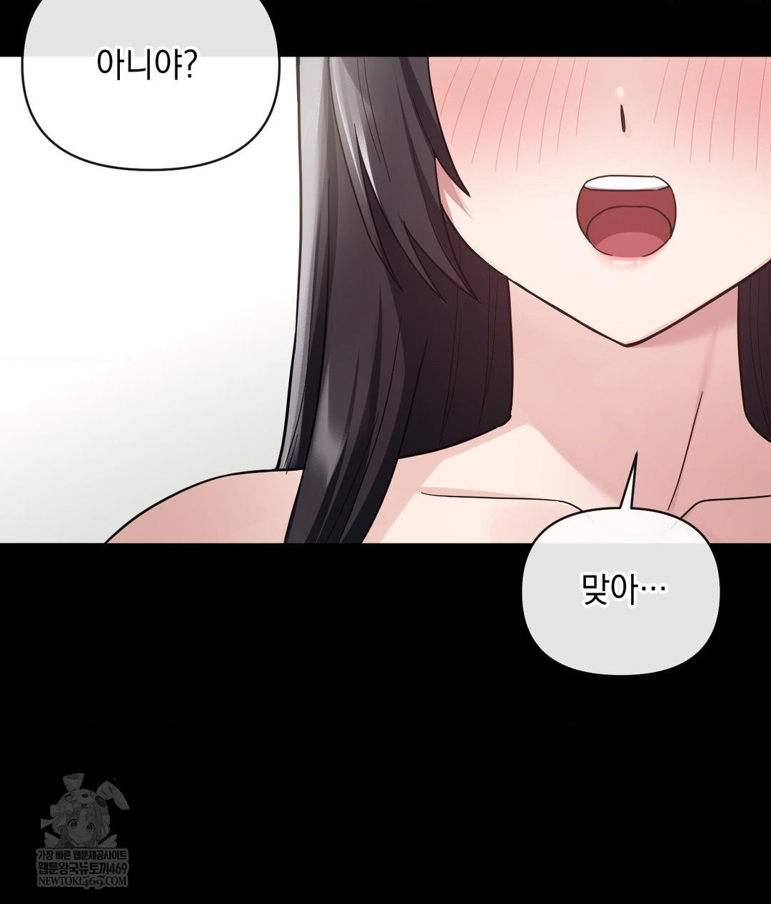 My Story On My Stepsisters Secret Account Raw - Chapter 3 Page 45