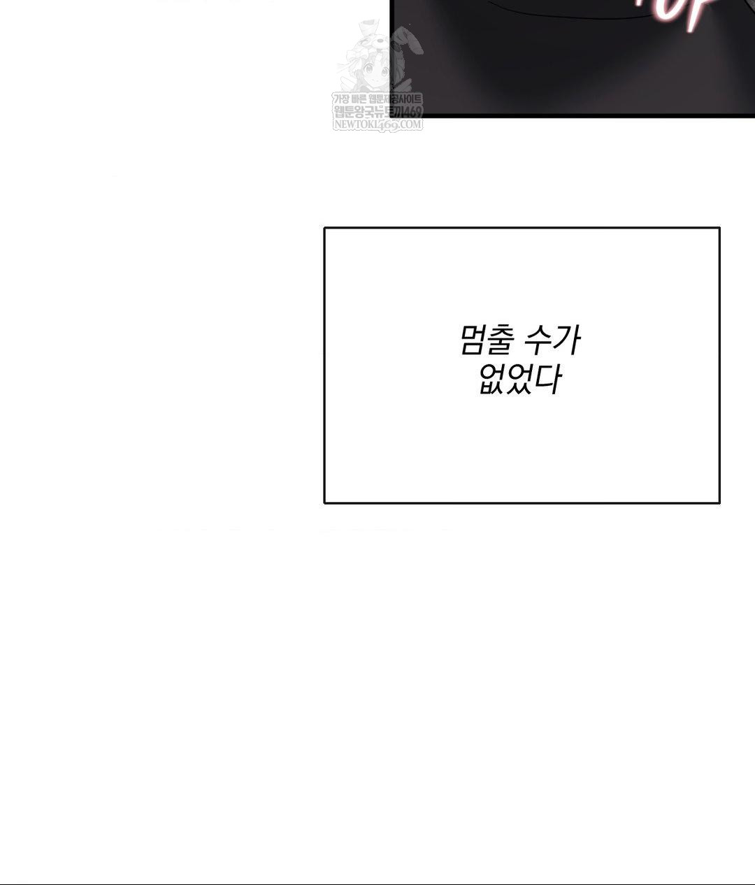 My Story On My Stepsisters Secret Account Raw - Chapter 5 Page 33