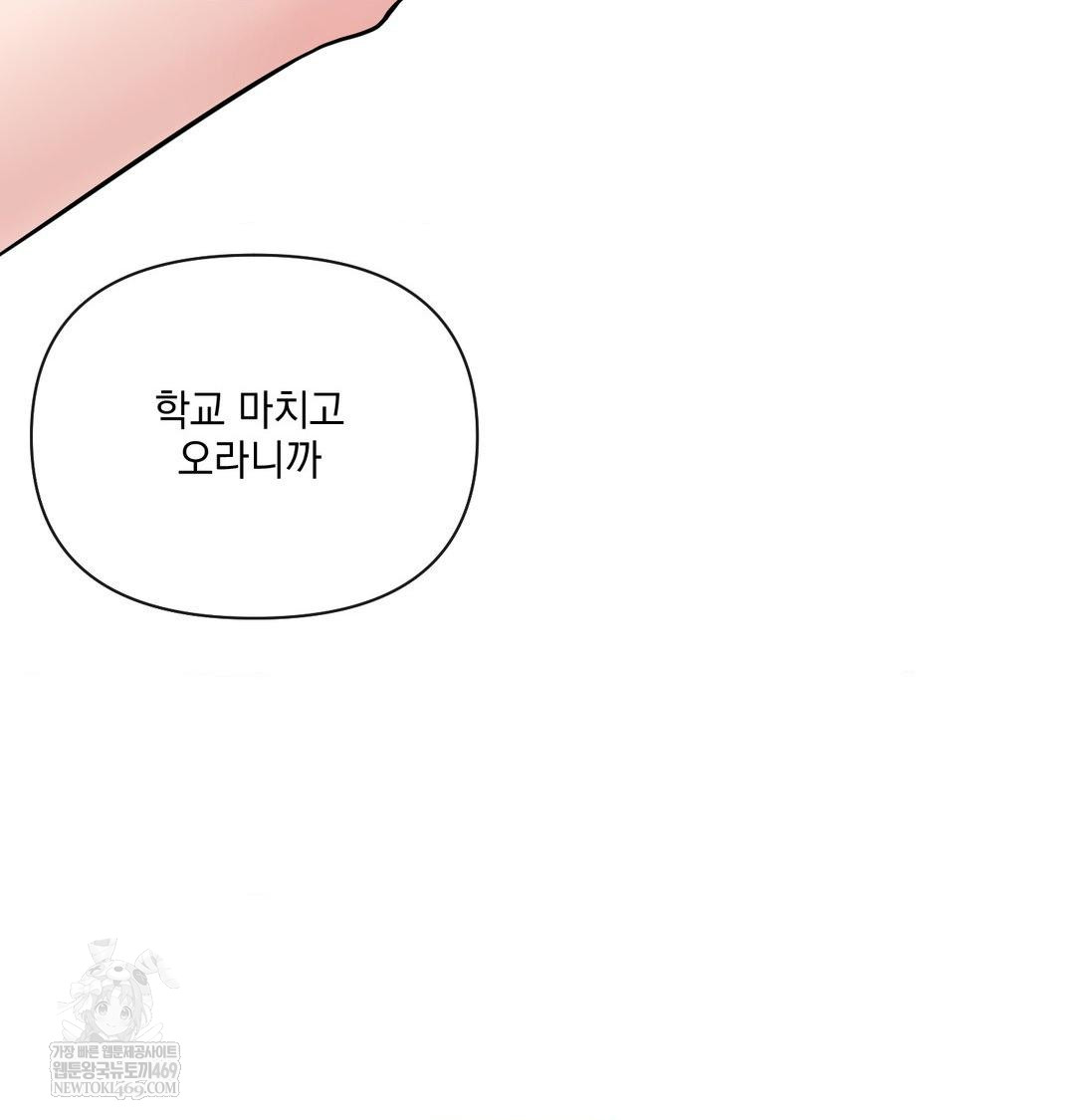 My Story On My Stepsisters Secret Account Raw - Chapter 9 Page 51