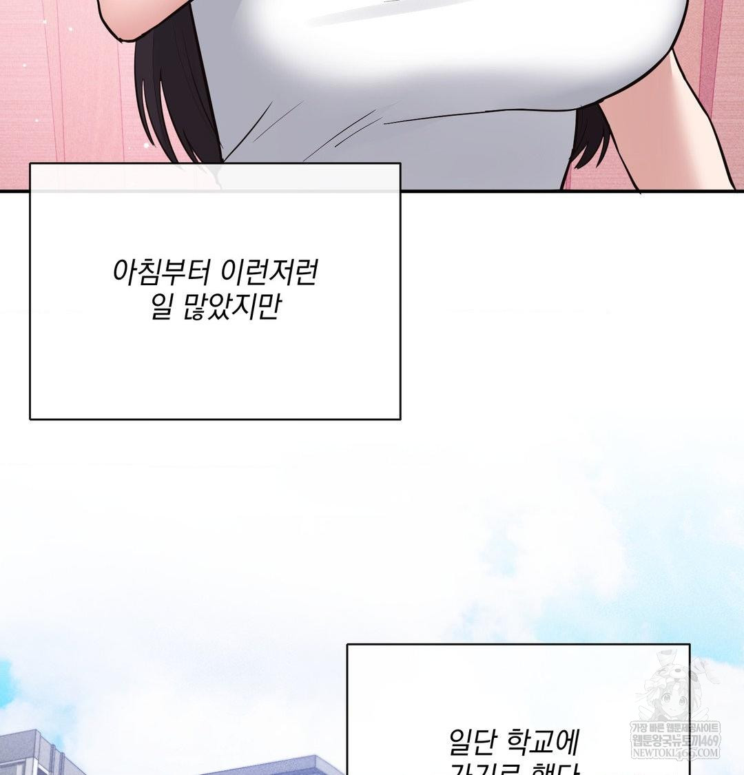 My Story On My Stepsisters Secret Account Raw - Chapter 9 Page 7