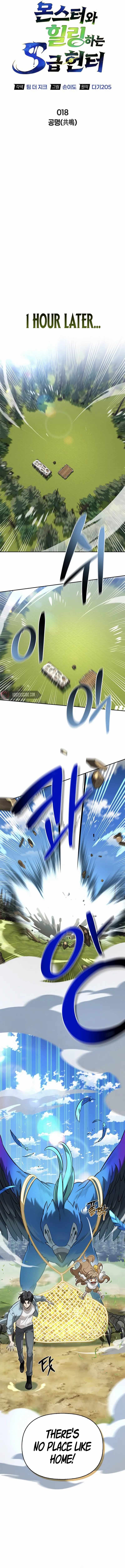 S-Class Hunter Heals with Monsters - Chapter 18 Page 4