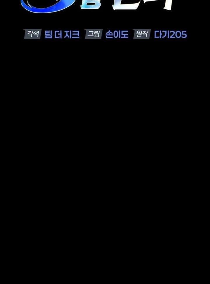 S-Class Hunter Heals with Monsters - Chapter 24 Page 31