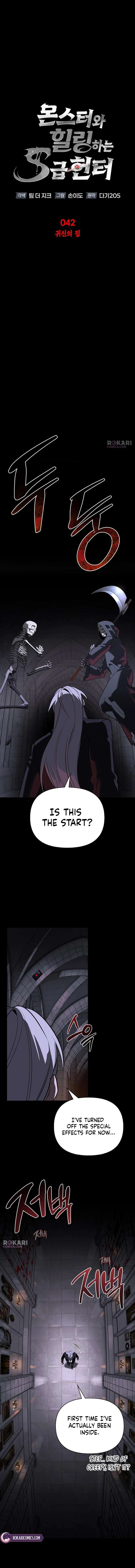 S-Class Hunter Heals with Monsters - Chapter 42 Page 4