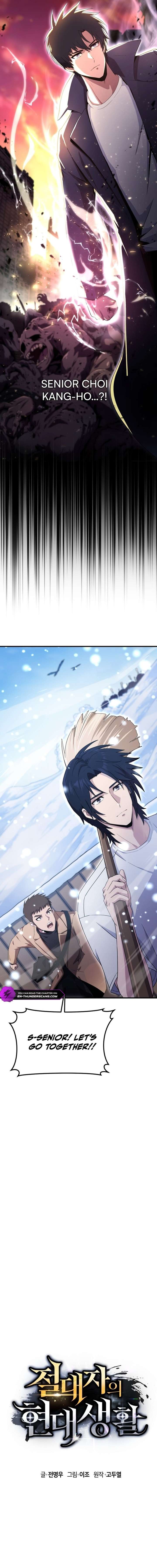 The Absolute’s Modern Life - Chapter 1 Page 20