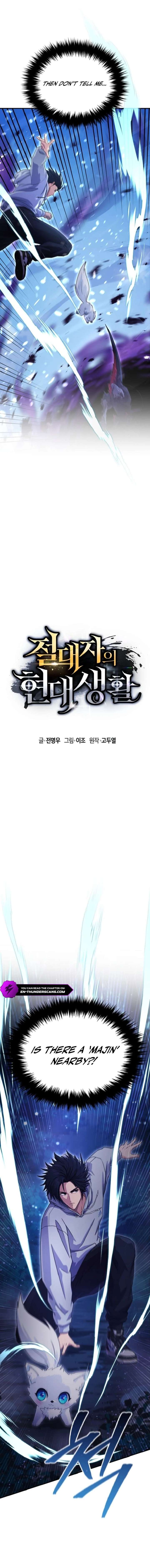 The Absolute’s Modern Life - Chapter 3 Page 9