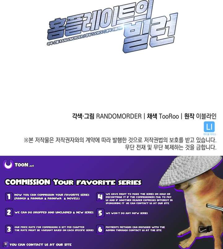 Home Plate Villain - Chapter 139 Page 10