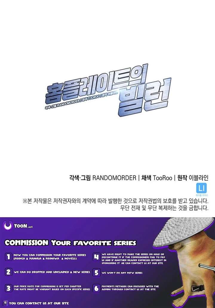 Home Plate Villain - Chapter 172 Page 19