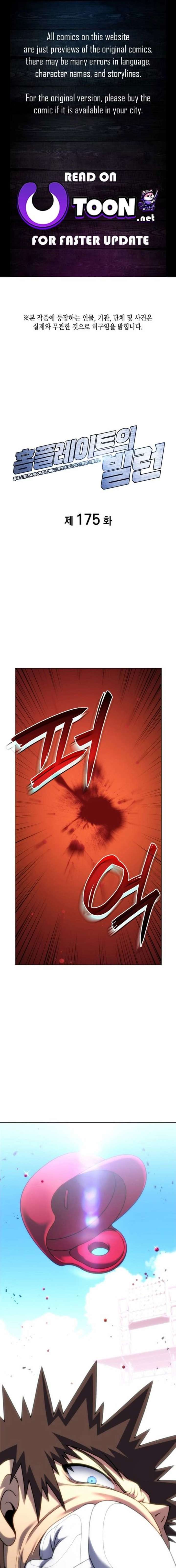 Home Plate Villain - Chapter 175 Page 1