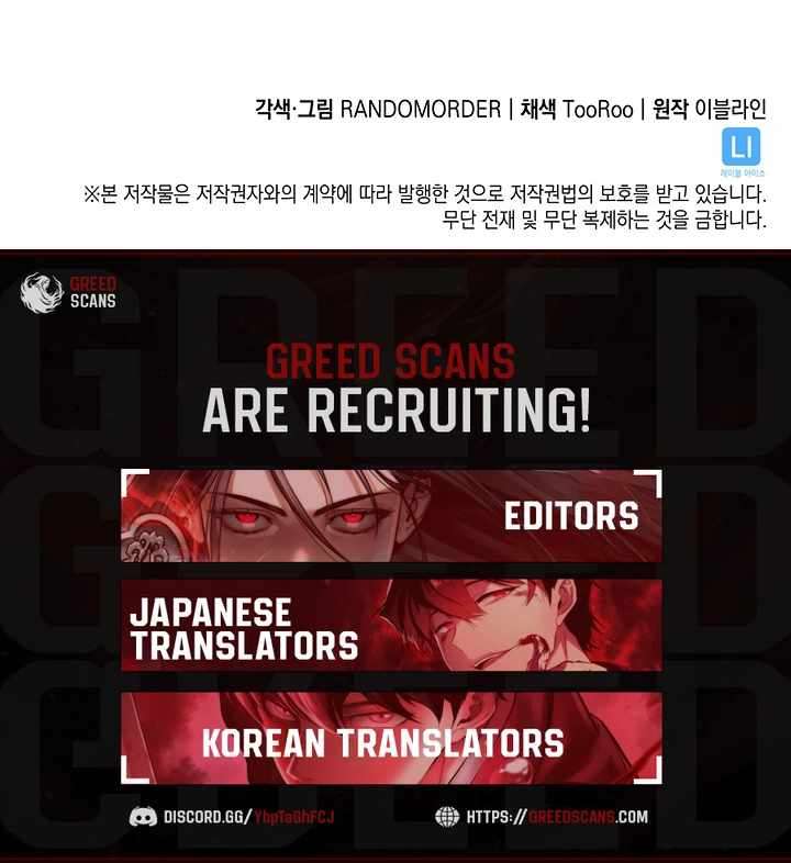 Home Plate Villain - Chapter 178 Page 13