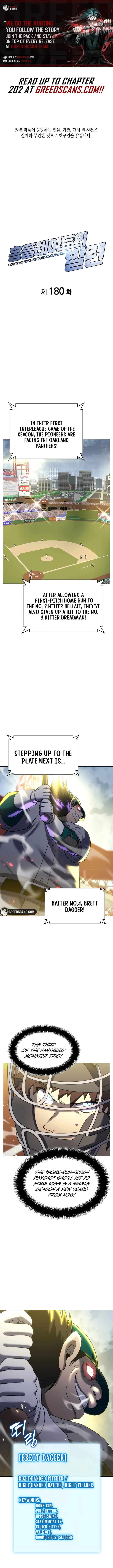 Home Plate Villain - Chapter 180 Page 1