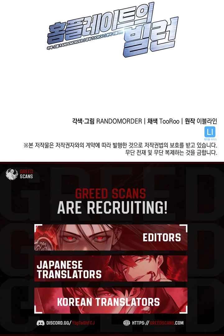 Home Plate Villain - Chapter 181 Page 12