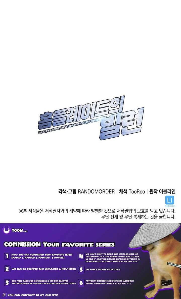 Home Plate Villain - Chapter 190 Page 17