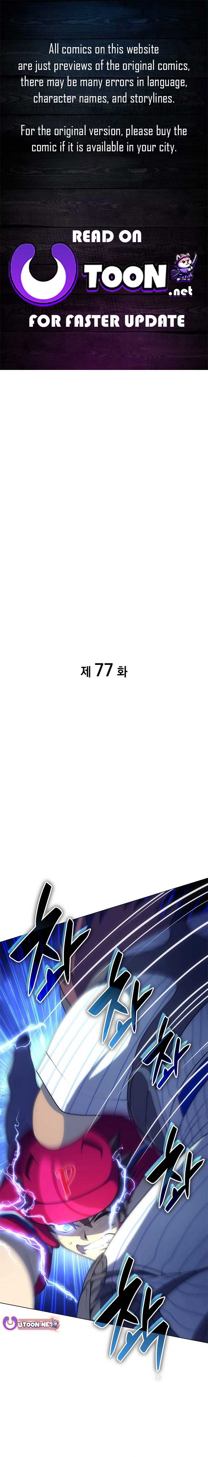 Home Plate Villain - Chapter 77 Page 1