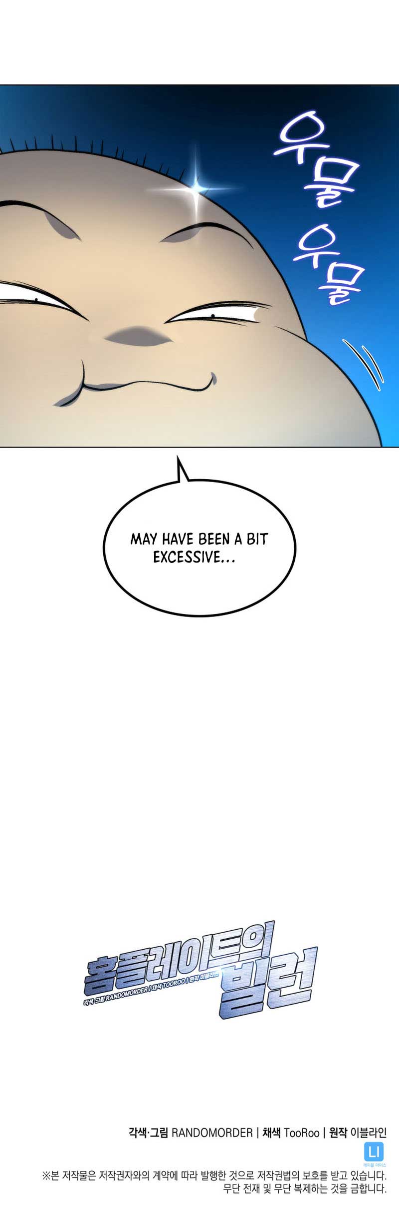 Home Plate Villain - Chapter 8 Page 10