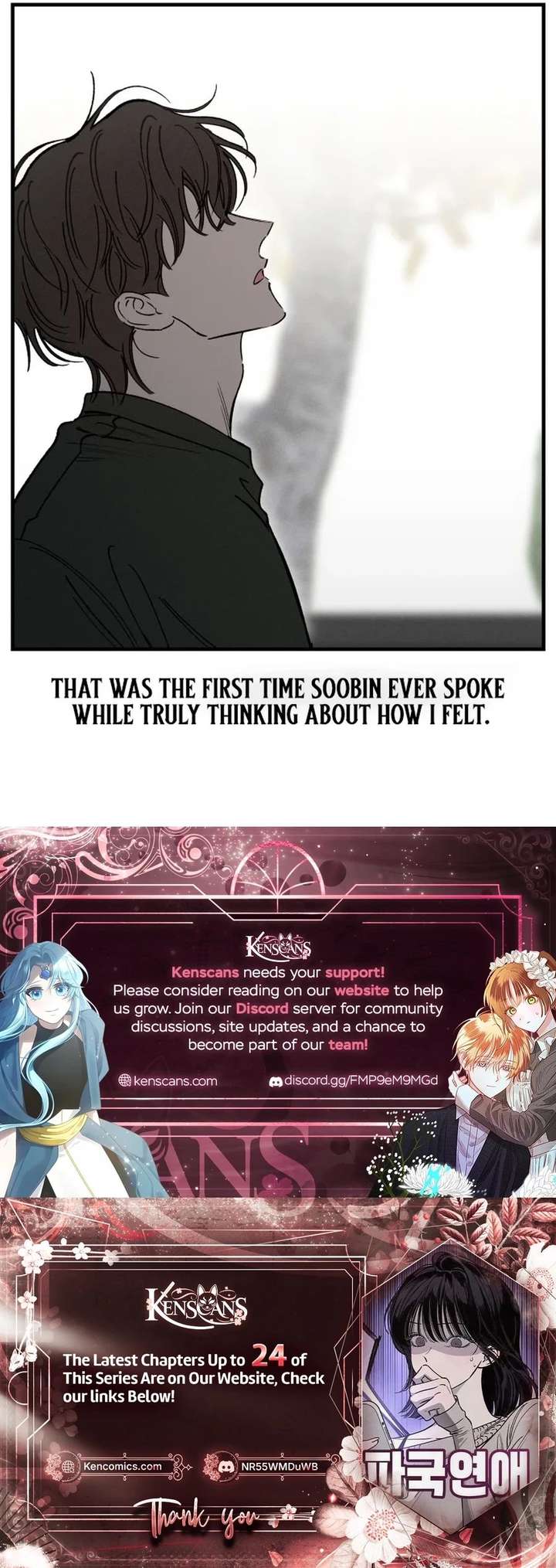 Disastrous Romance - Chapter 18 Page 11