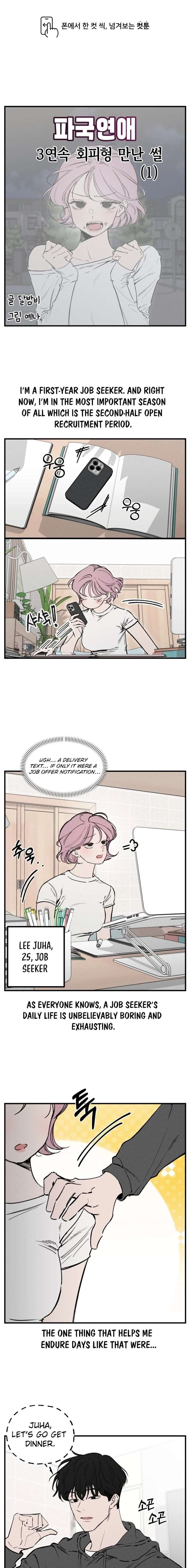 Disastrous Romance - Chapter 22 Page 3