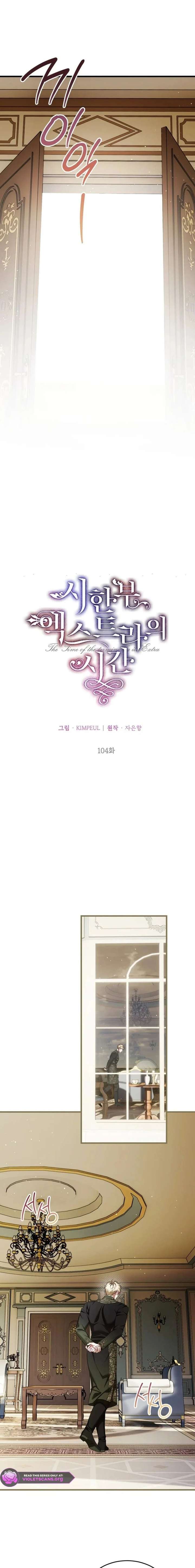 Limited Extra Time - Chapter 104 Page 3