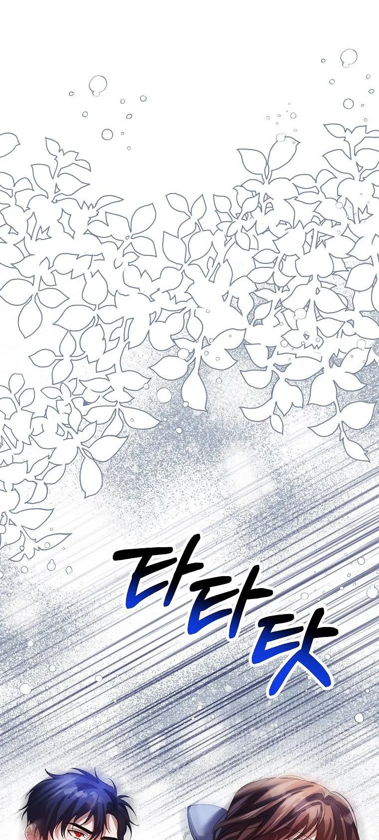 Limited Extra Time - Chapter 27 Page 29