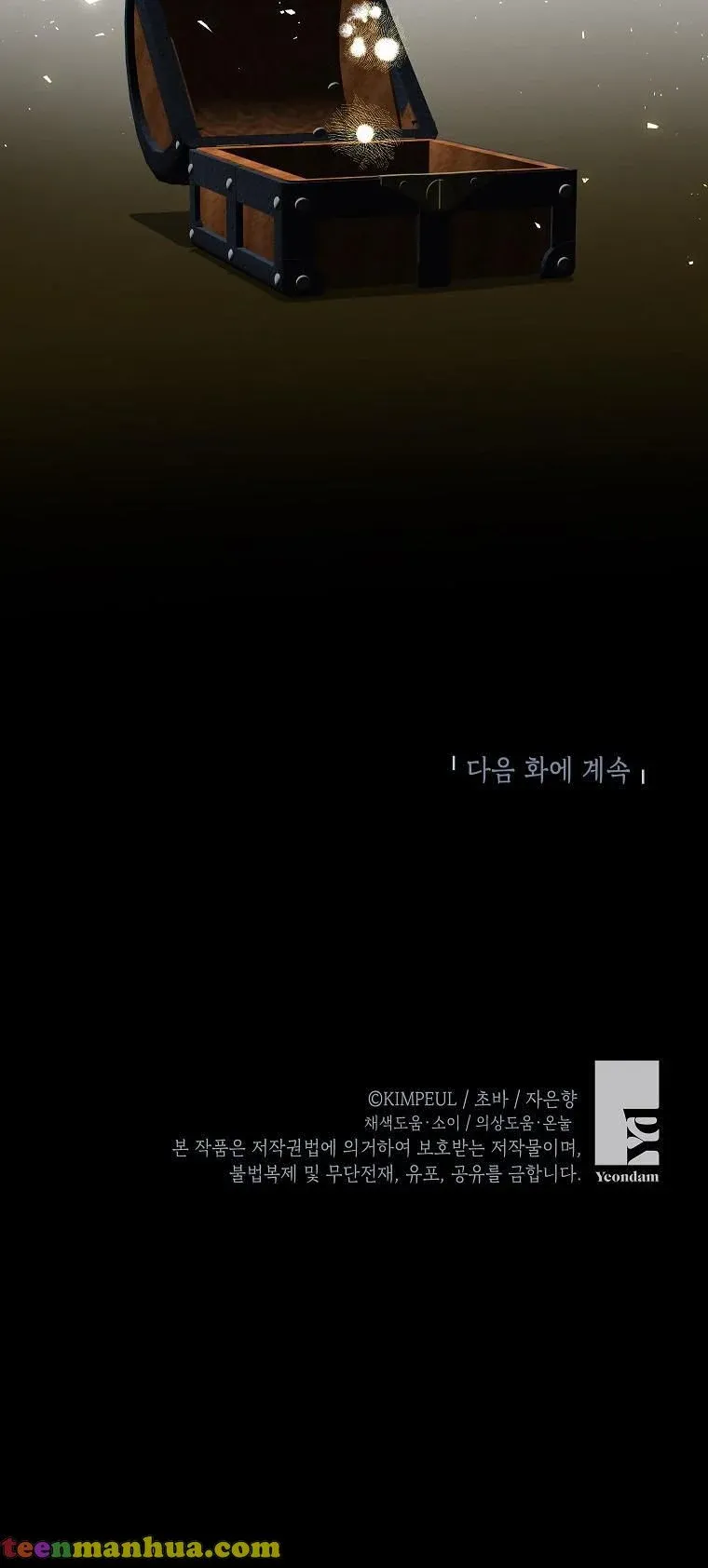 Limited Extra Time - Chapter 27 Page 60