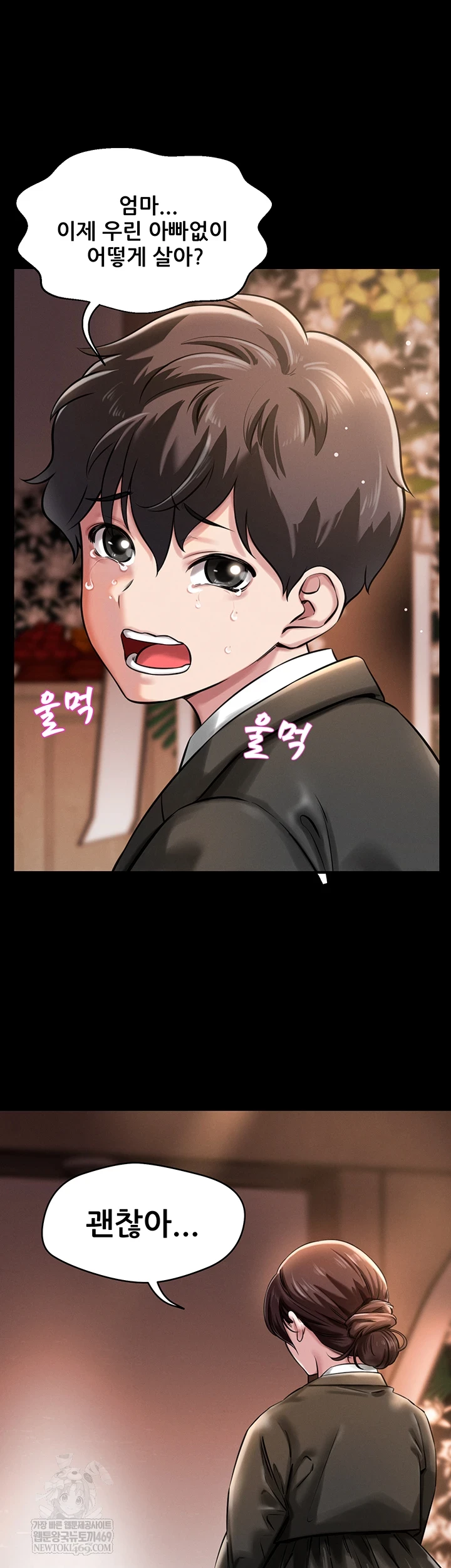 Taming My Stepsister Raw - Chapter 1 Page 3