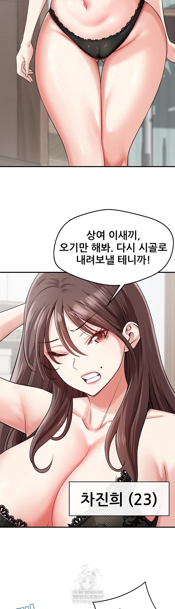 Taming My Stepsister Raw - Chapter 1 Page 37