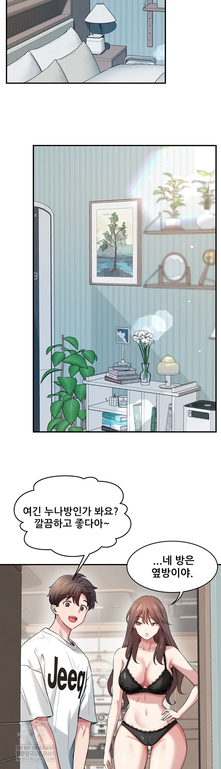 Taming My Stepsister Raw - Chapter 1 Page 46