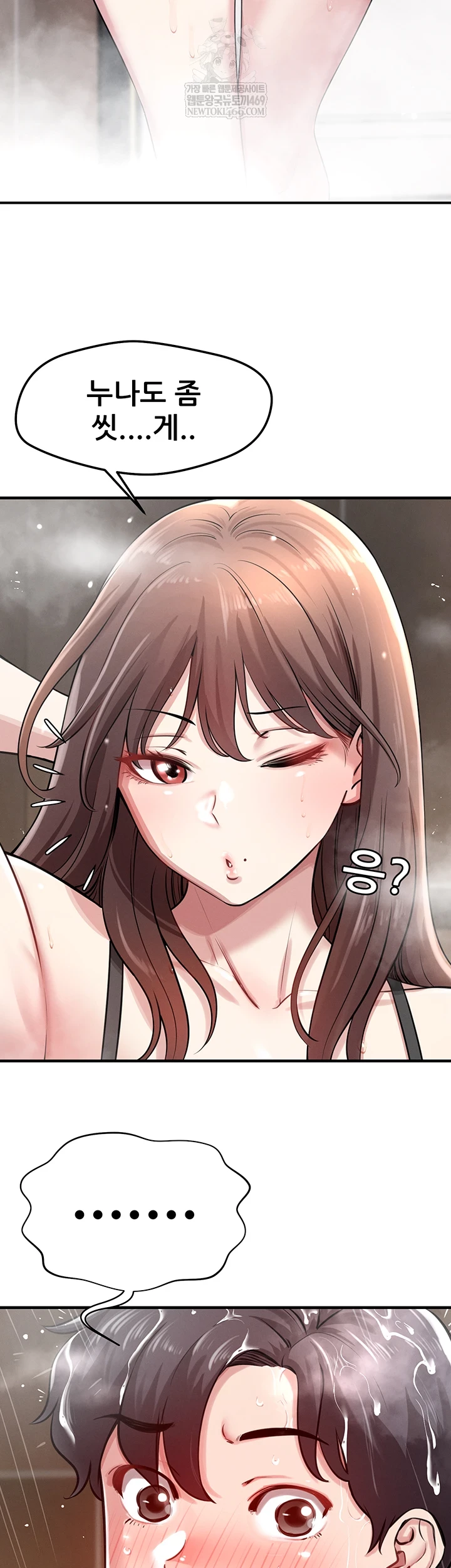 Taming My Stepsister Raw - Chapter 1 Page 69