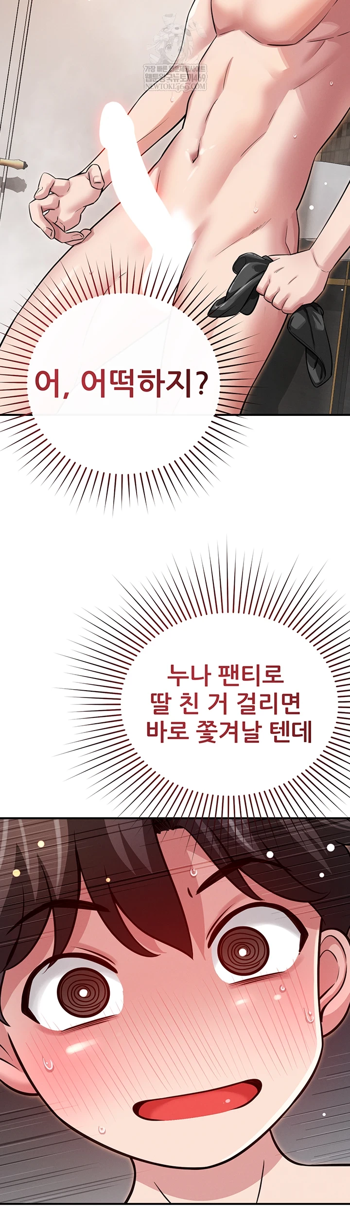 Taming My Stepsister Raw - Chapter 3 Page 9