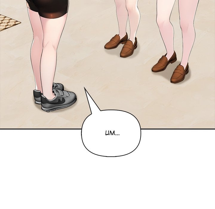 Matrimoney Game - Chapter 26 Page 70