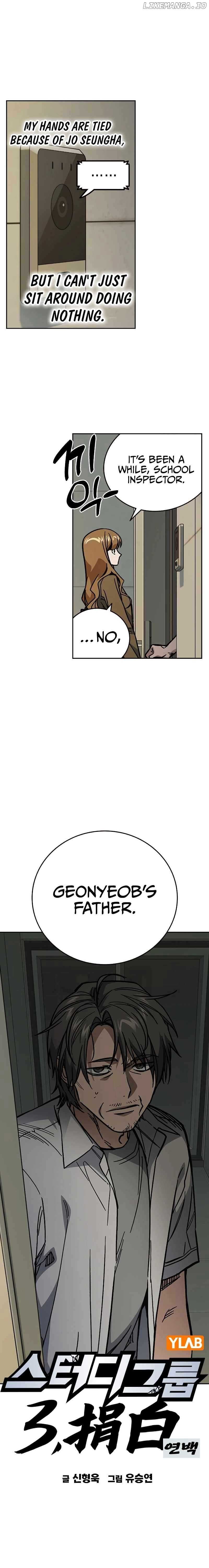 Study Group - Chapter 247 Page 2