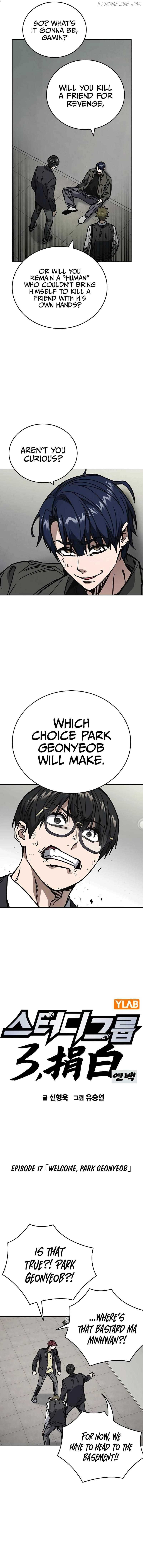 Study Group - Chapter 251 Page 8