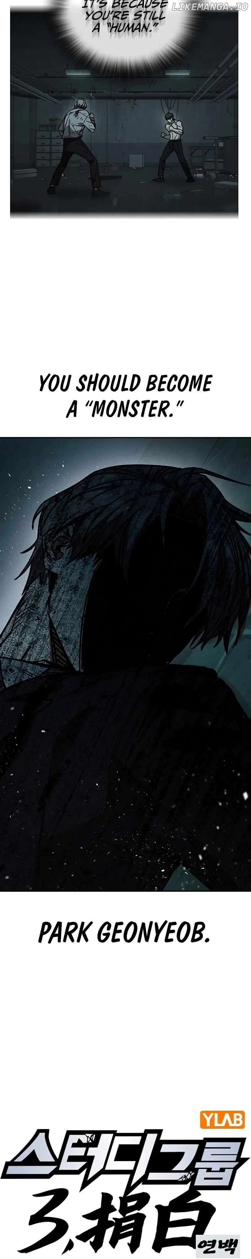 Study Group - Chapter 253 Page 5