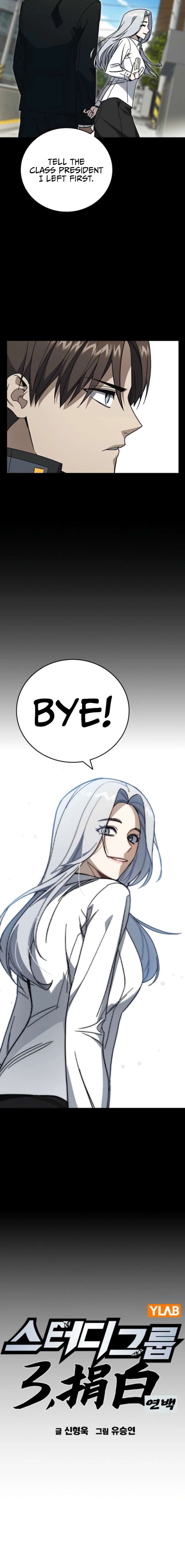 Study Group - Chapter 306 Page 4