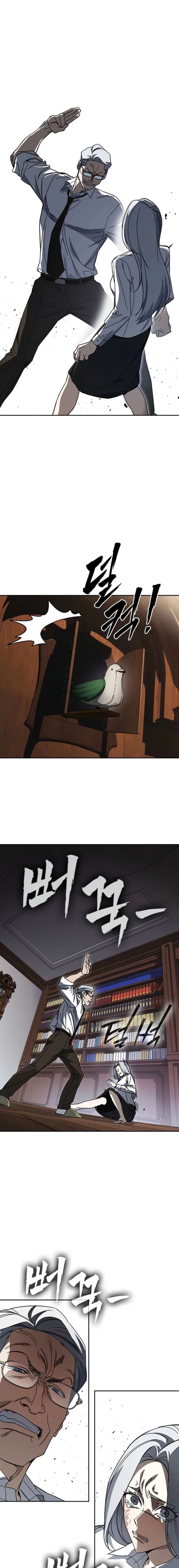 Study Group - Chapter 309 Page 23