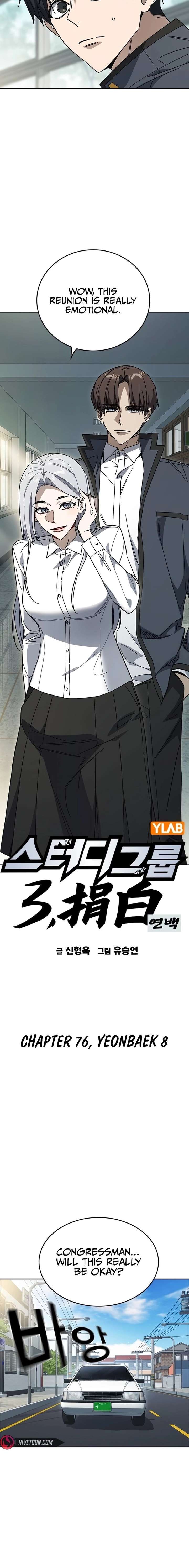 Study Group - Chapter 310 Page 7