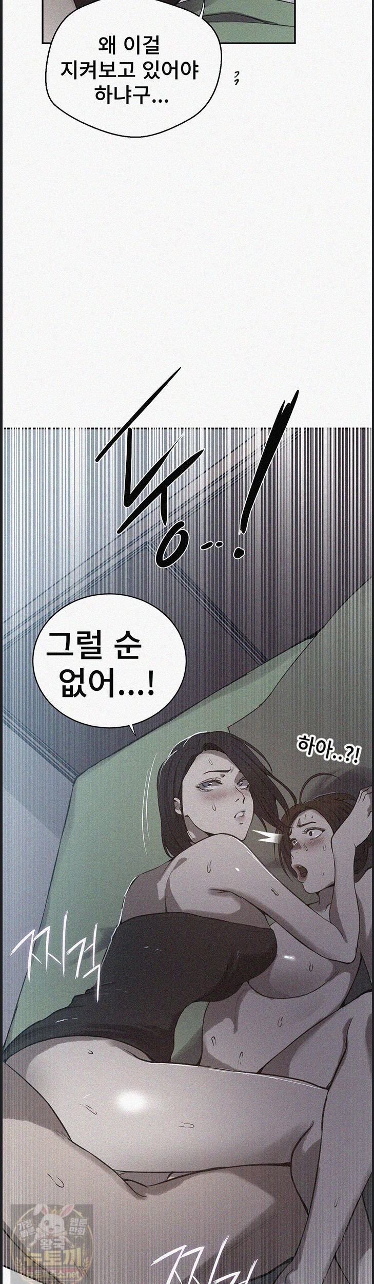 Secret Class Raw - Chapter 309 Page 3
