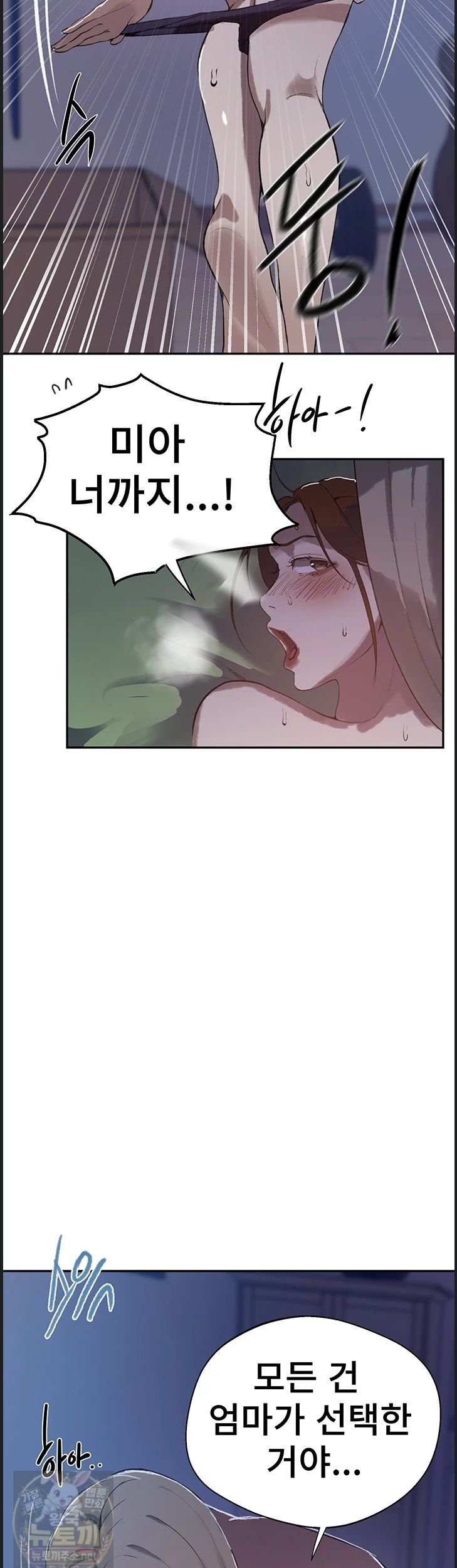 Secret Class Raw - Chapter 309 Page 18