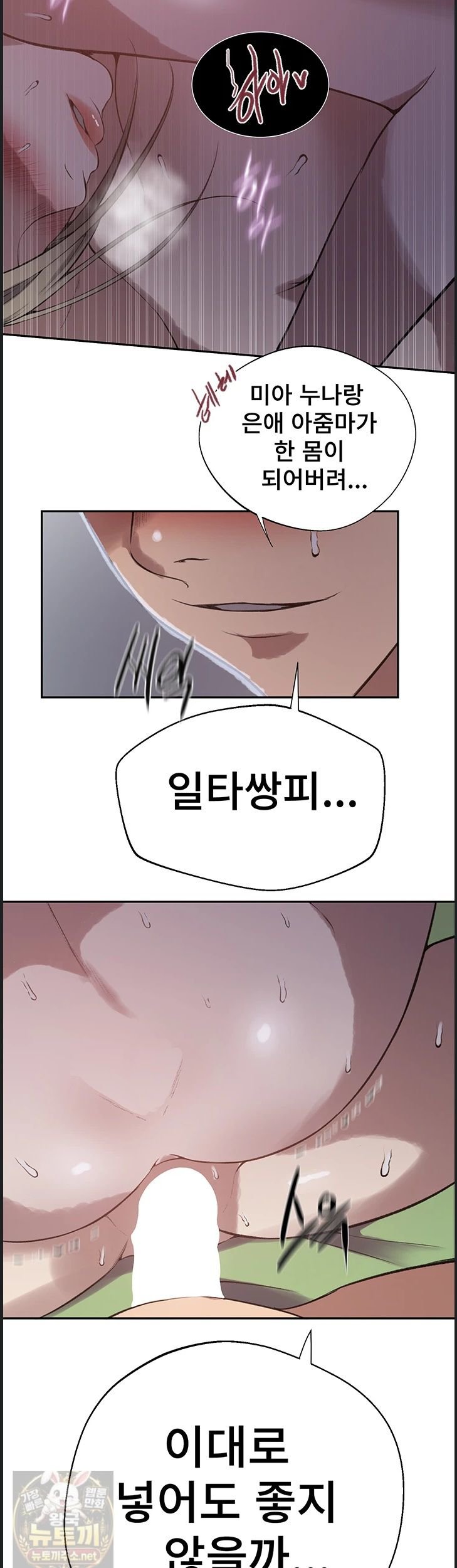 Secret Class Raw - Chapter 309 Page 33