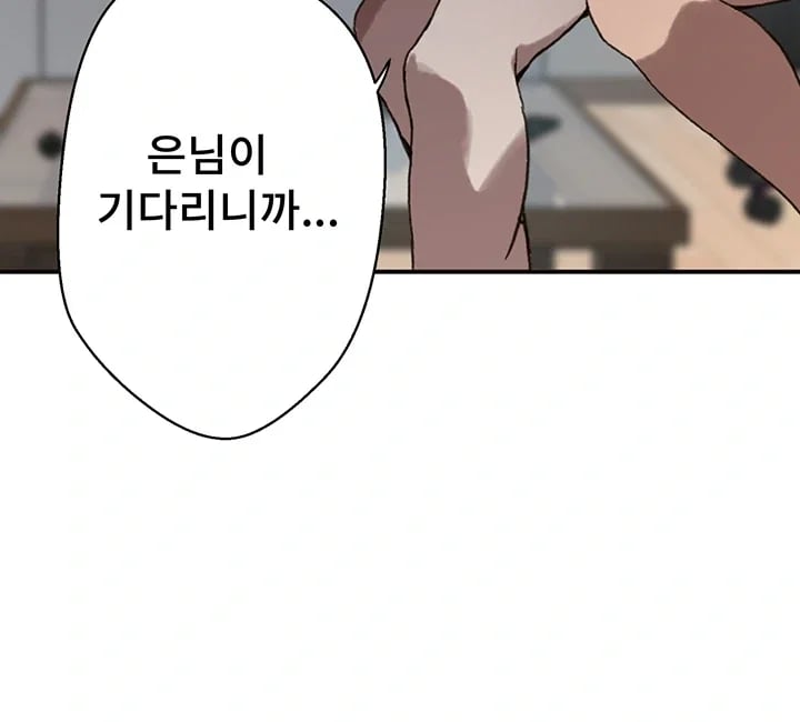 Secret Class Raw - Chapter 320 Page 11