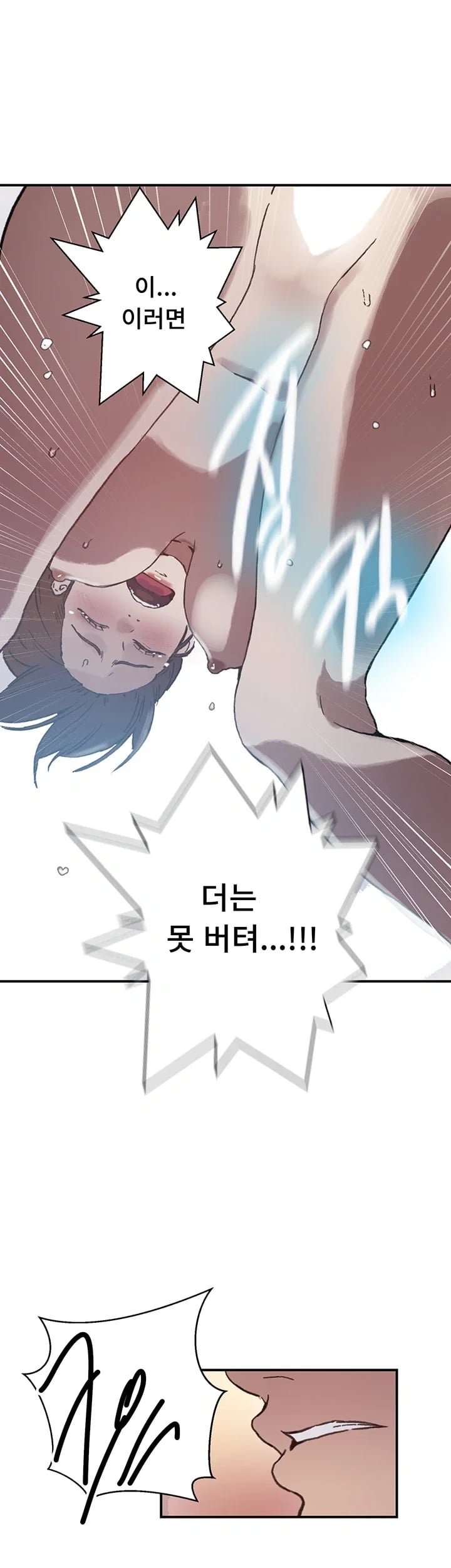 Secret Class Raw - Chapter 320 Page 22