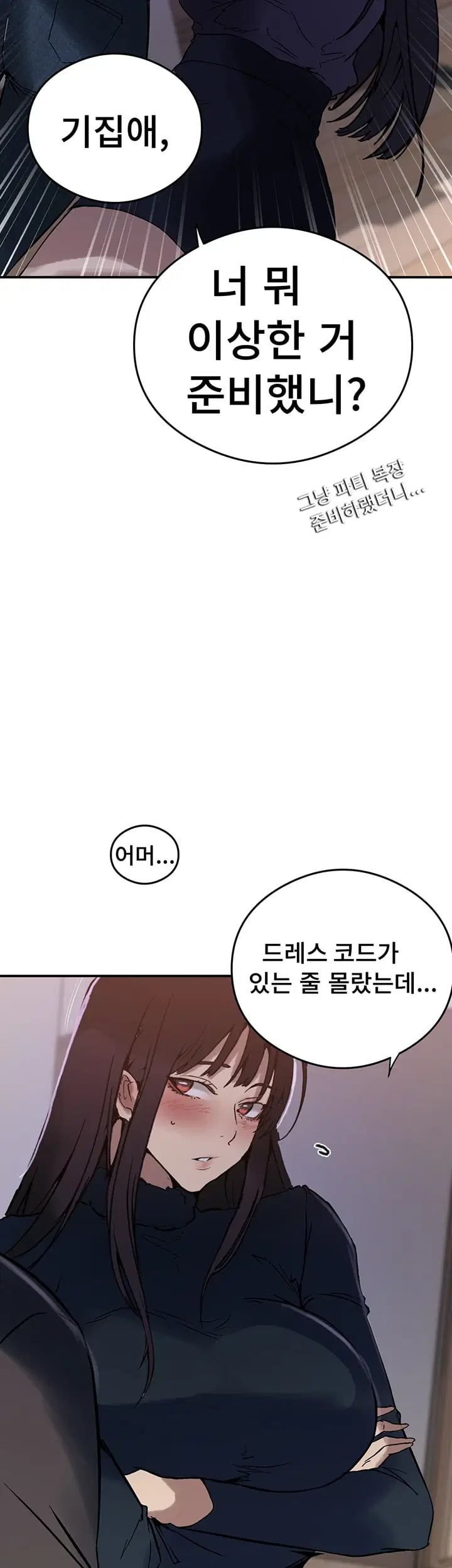 Secret Class Raw - Chapter 321 Page 33