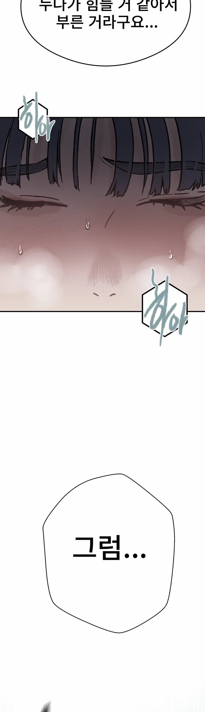 Secret Class Raw - Chapter 322 Page 2