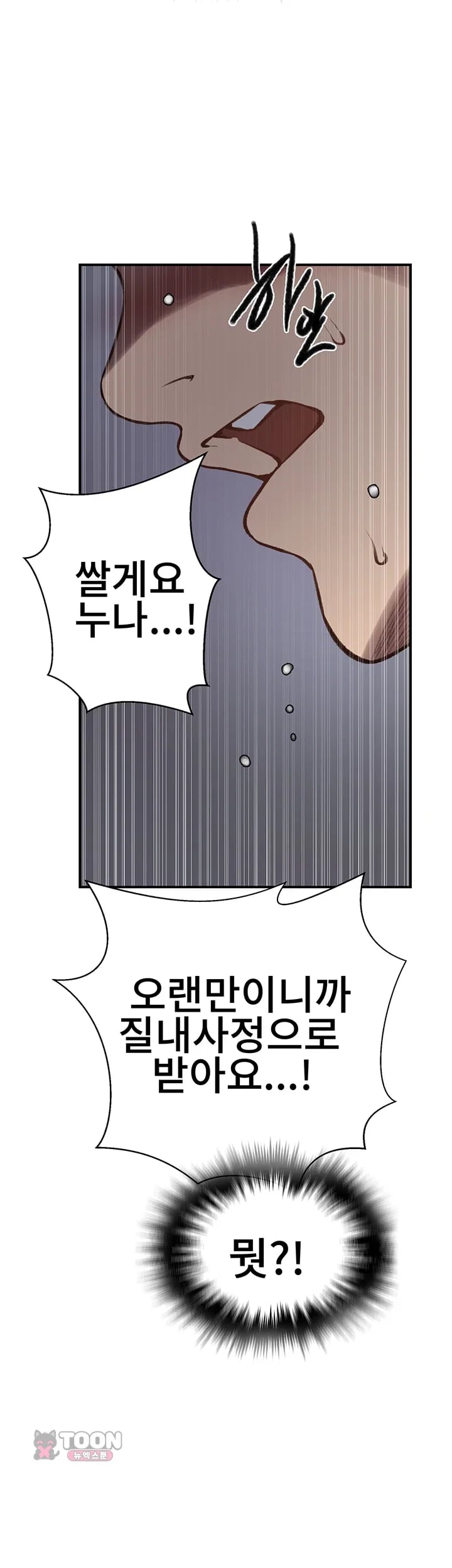 Secret Class Raw - Chapter 322 Page 29