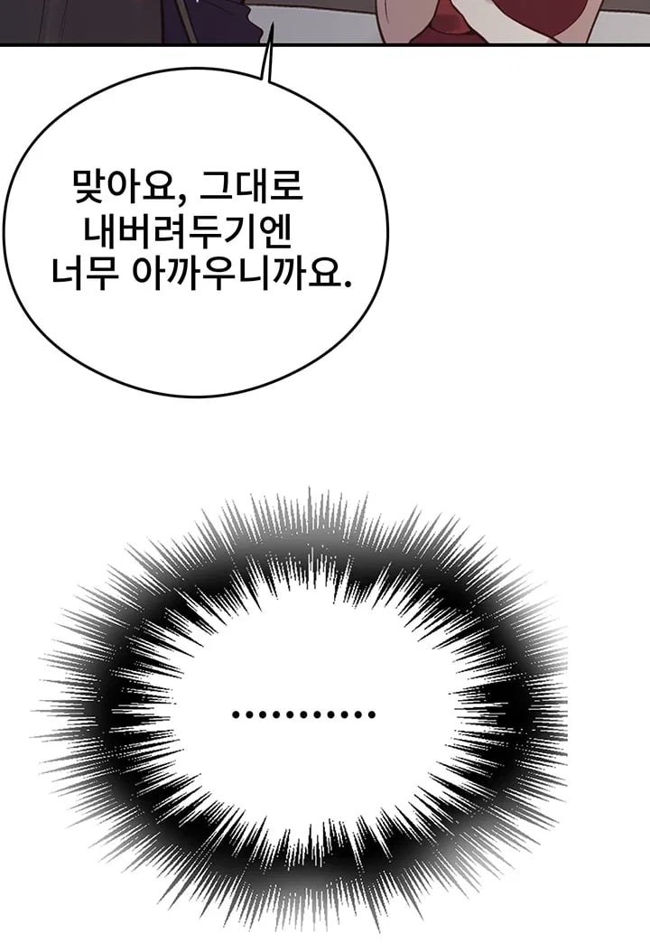 Secret Class Raw - Chapter 322 Page 39