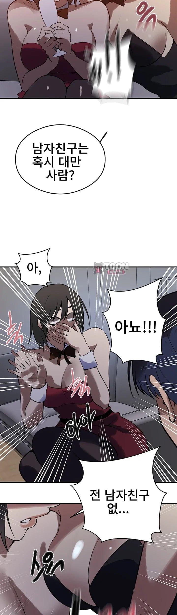 Secret Class Raw - Chapter 322 Page 42