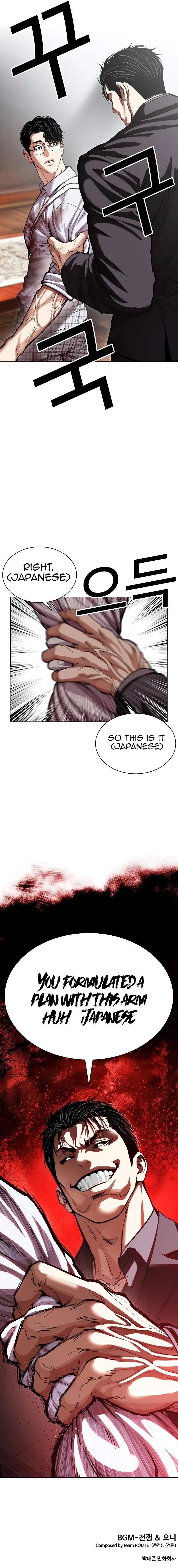 Lookism - Chapter 624 Page 20
